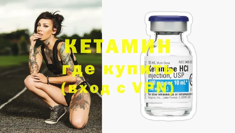 Кетамин ketamine  Красный Холм 